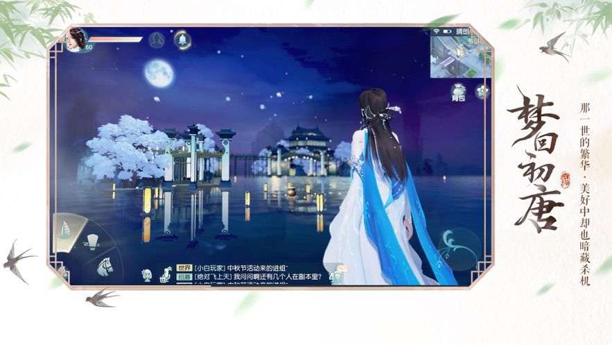 網(wǎng)易武魂花與劍游戲安卓下載安卓測試版截圖1