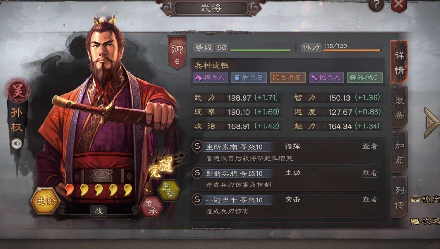 三國(guó)志戰(zhàn)略版武將升級(jí)攻略：武將怎么快速升級(jí)？