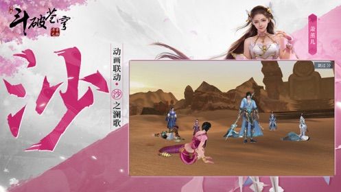 騰訊斗破蒼穹異火重燃手游下載截圖3