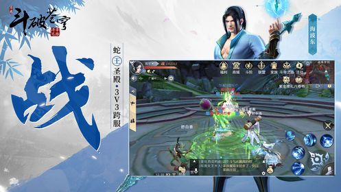 騰訊斗破蒼穹異火重燃手游下載截圖4