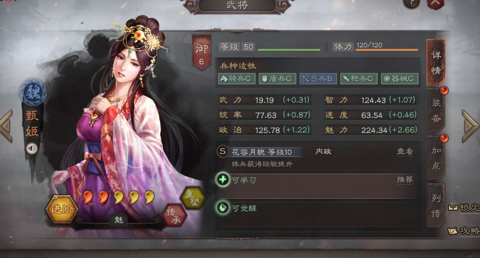 三國(guó)志戰(zhàn)略版武將搭配技巧：DIY武將搭配攻略