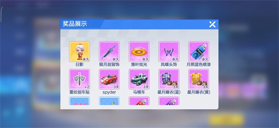 跑跑卡丁車手游天下日影密函怎么獲得？天下日影密函開啟攻略