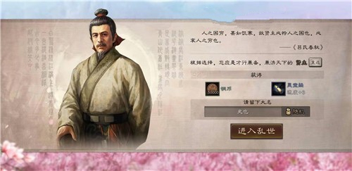 三國(guó)志戰(zhàn)略版初始選擇什么？初始問(wèn)題答案大全