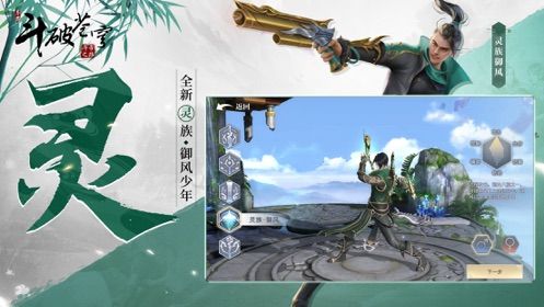 騰訊斗破蒼穹異火重燃手游下載截圖1