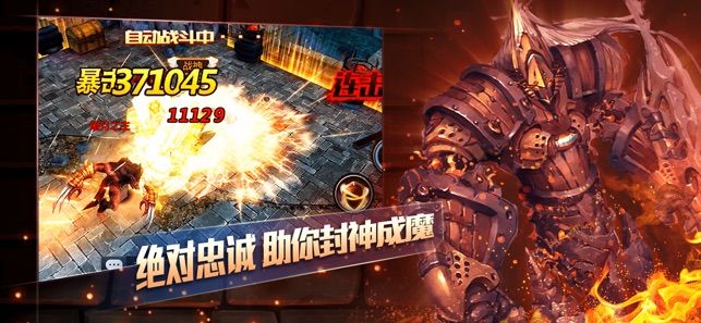 冰火啟示錄手游下載最新地址截圖4