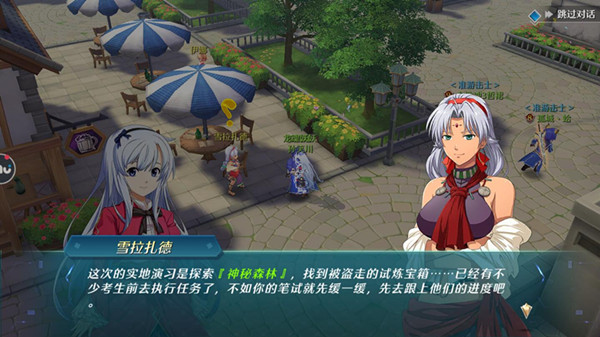 空之軌跡手游試煉寶箱任務怎么做？試煉寶箱任務完成攻略