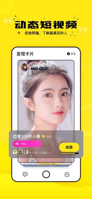 懂得交友APP版截圖1