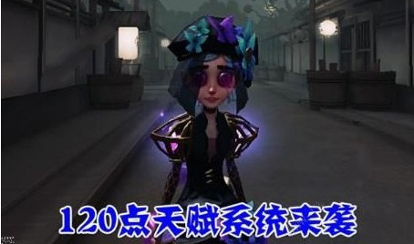 第五人格調酒師怎么加點？調酒師技能加點推薦