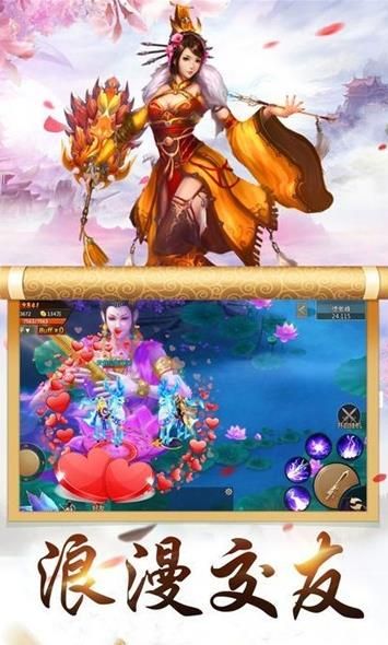 天影奇緣之斗破傳說變態(tài)版手游公益服截圖3