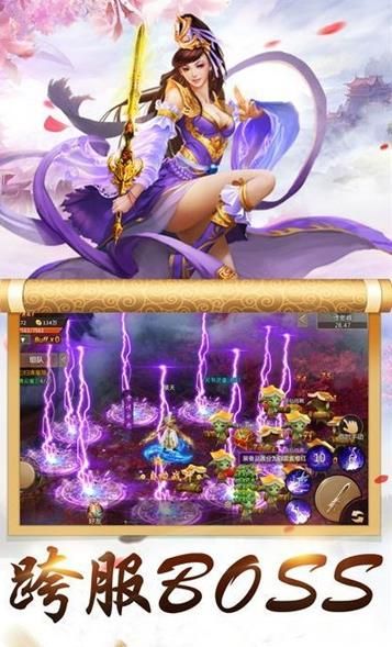 天影奇緣之斗破傳說變態(tài)版手游公益服截圖1