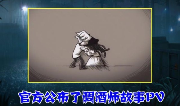 第五人格調(diào)酒師背景故事介紹：尋找失蹤的哥哥，跟牛仔有關(guān)？