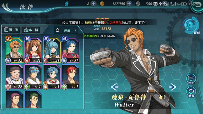 空之軌跡手游怎么交易？擺攤交易方法