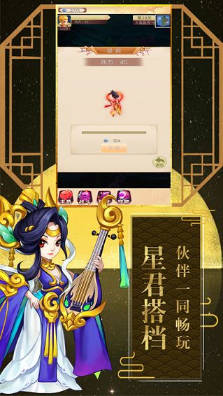 魔童捉妖記手游正式版下載截圖3