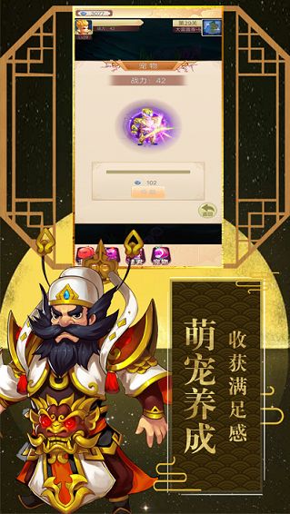魔童捉妖記手游正式版下載截圖1