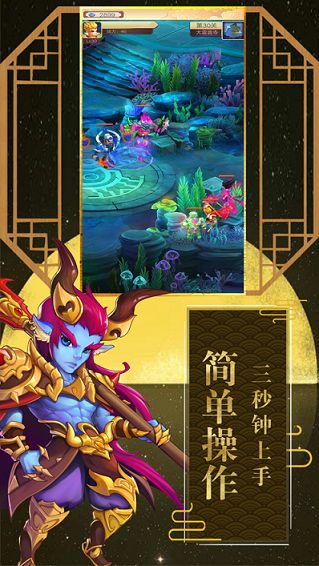 魔童捉妖記手游正式版下載截圖2