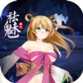 祛魅教化2018下載完整版立繪版安裝（附攻略）