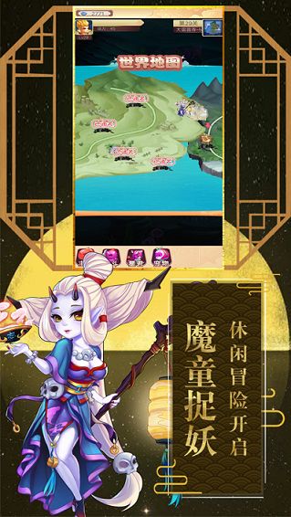魔童捉妖記手游正式版下載截圖5