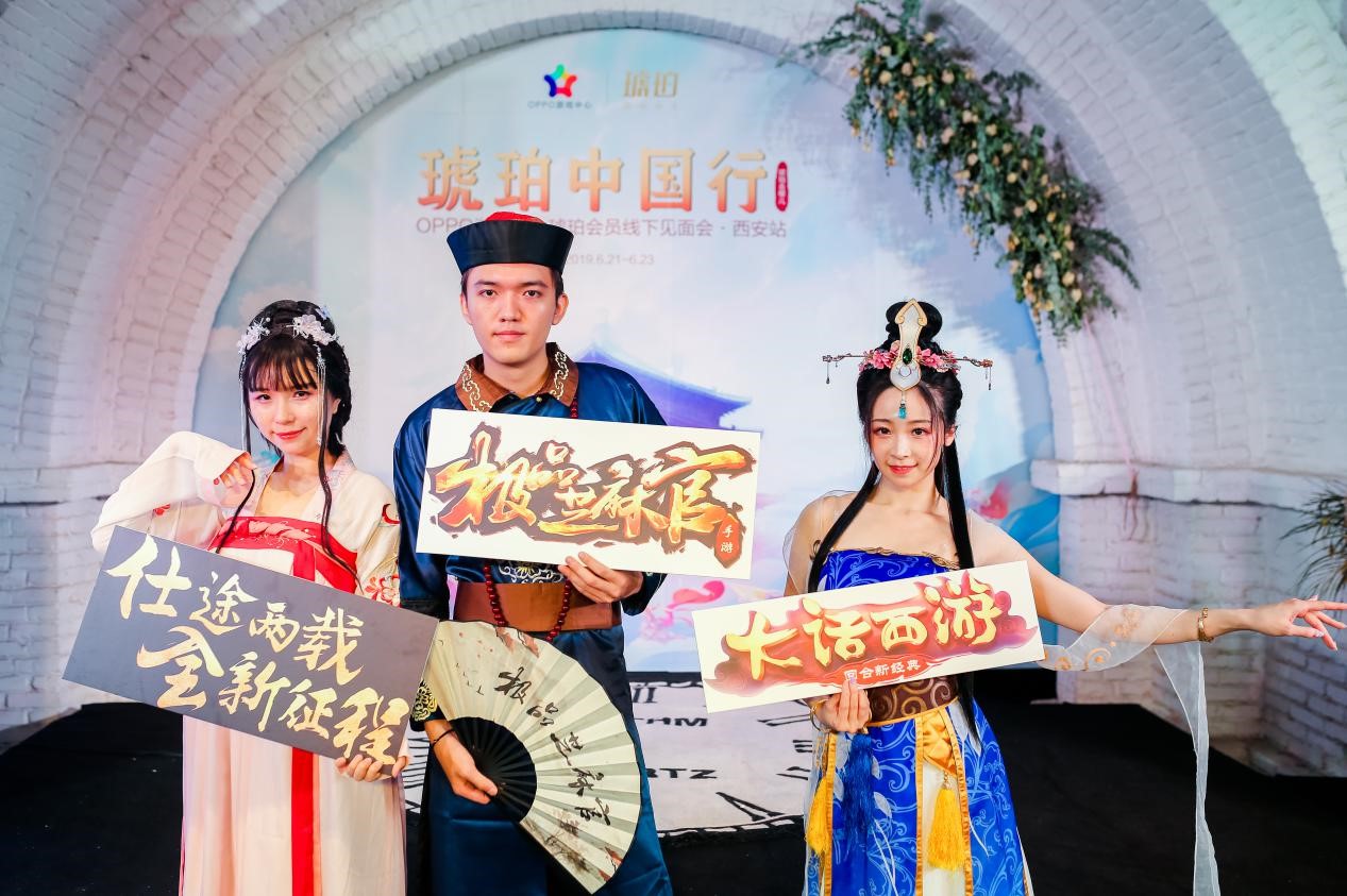 大話手游xOPPO游戲中心 去哪兒中國行降臨長安