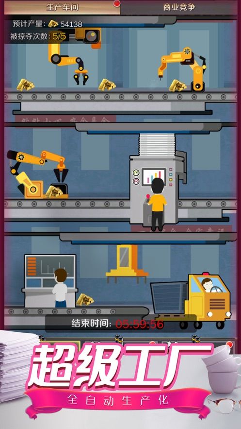 合約秘書私人專屬助理游戲免費金幣最新版截圖4