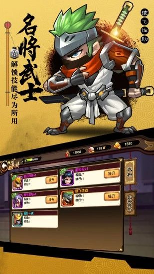 星期六魔王之魔童降臨手游安卓下載最新版截圖3