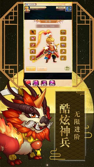 魔童捉妖記手游正式版下載截圖4