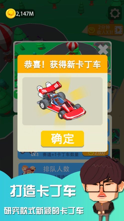 卡丁車樂(lè)園大亨游戲版下載截圖1