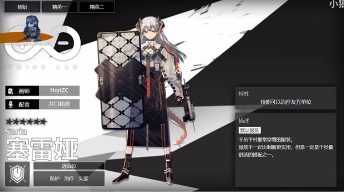 明日方舟6星最強(qiáng)奶盾賽雷亞 最全玩法評測