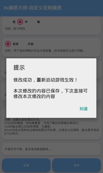南敘參數(shù)模擬器壓槍靈敏度版下載截圖3