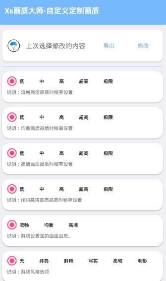 南敘參數(shù)模擬器壓槍靈敏度版下載截圖4