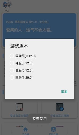 南敘參數(shù)模擬器壓槍靈敏度版下載截圖1