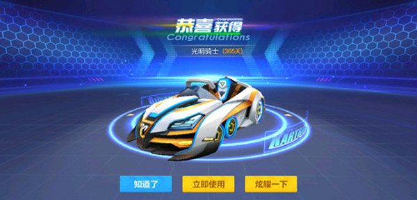 跑跑卡丁車手游光明騎士上線時間最新爆料：免費(fèi)領(lǐng)取光之迎新禮！