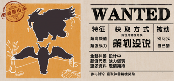 神雕俠侶2手游白澤技能是什么？新神獸白澤技能介紹