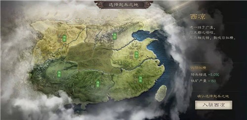三國志戰(zhàn)略版起兵之地選哪里？起兵之地選擇推薦
