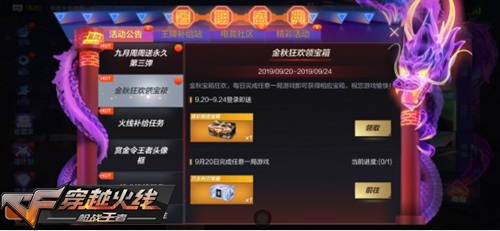 CF手游活動(dòng)匯總 英雄鑰匙兌換開(kāi)啟