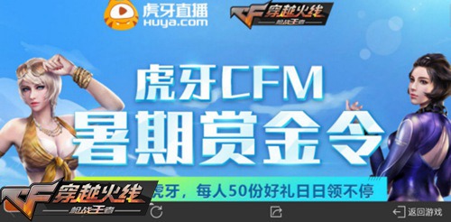 CF手游活動匯總 英雄鑰匙兌換開啟