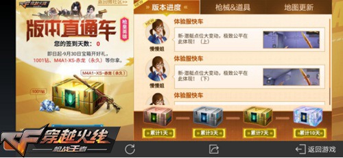CF手游活動匯總 英雄鑰匙兌換開啟