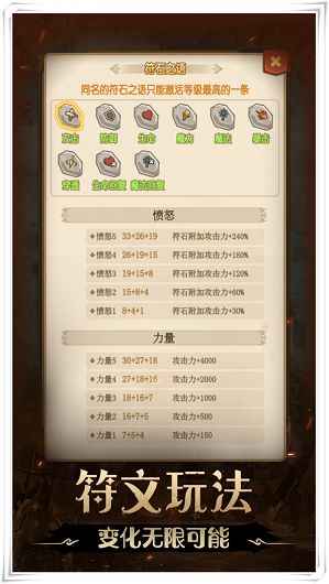 不思議地下城之傳說堡壘游戲手機(jī)版下載截圖4