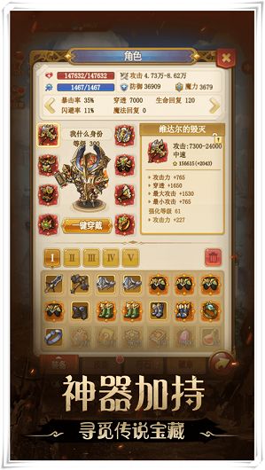 不思議地下城之傳說堡壘游戲手機(jī)版下載截圖1
