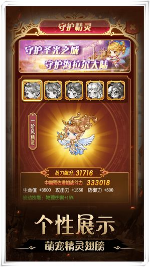 不思議地下城之傳說堡壘游戲手機(jī)版下載截圖3