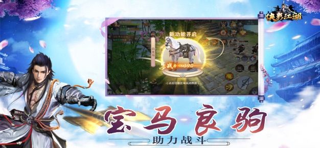俠影江湖手游安卓版下載截圖3