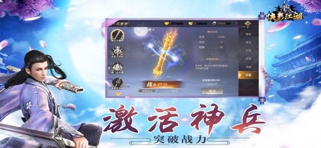 俠影江湖手游安卓版下載截圖1