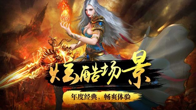 盛世合擊蓋世手游安卓版截圖4