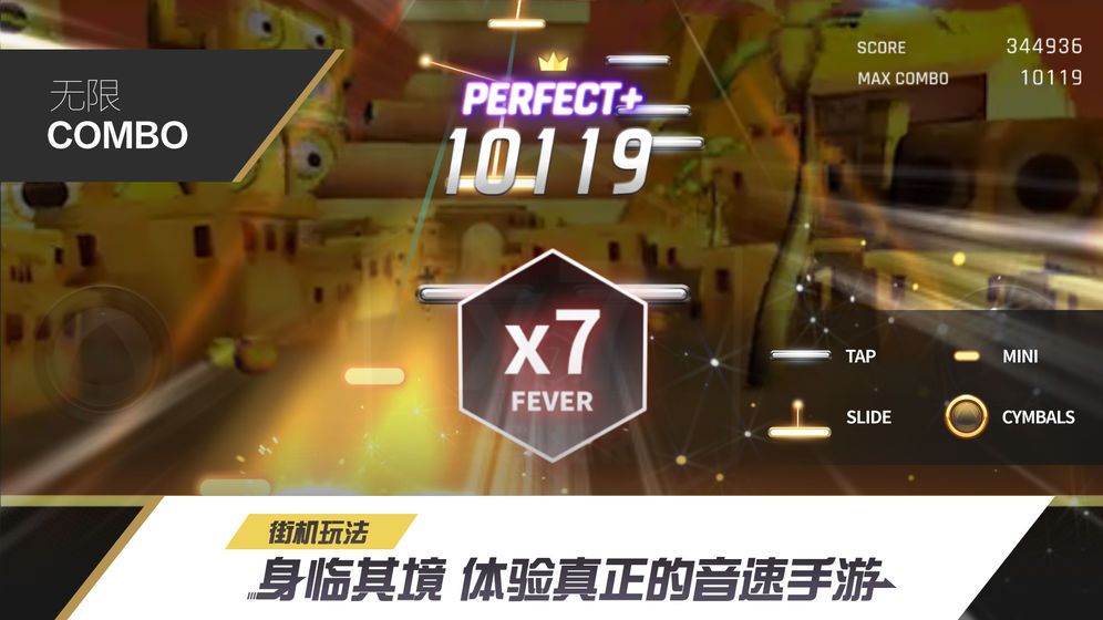 冠軍超音速手游最新版截圖3