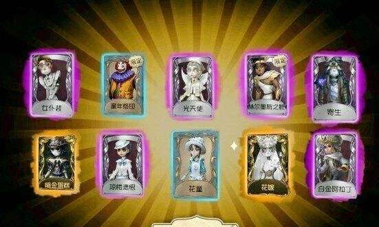 第五人格金皮兌換碼大全：最新金皮兌換碼分享