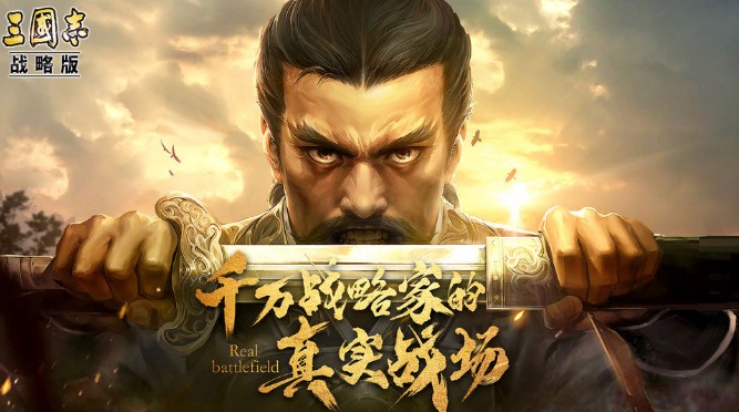 三國志戰(zhàn)略版抽卡攻略：抽卡概率分析一覽