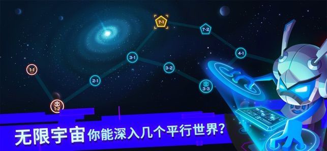 比特小隊2.2.10安卓無限版最新下載截圖3
