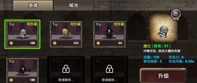微信小游戲聯盟與遠征APP小程序截圖3