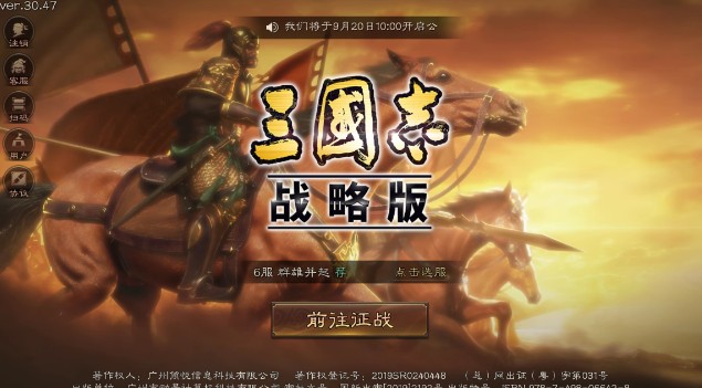 三國志戰(zhàn)略版攻略匯總：新手期、創(chuàng)建角色全玩法指南