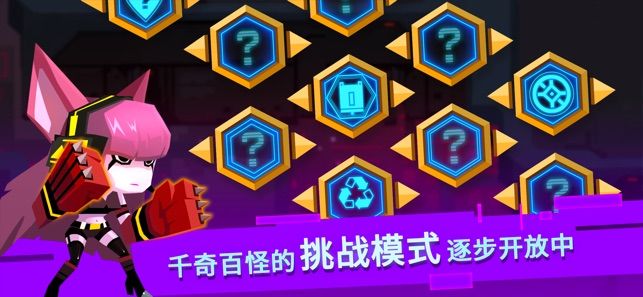 比特小隊2.2.10安卓無限版最新下載截圖4