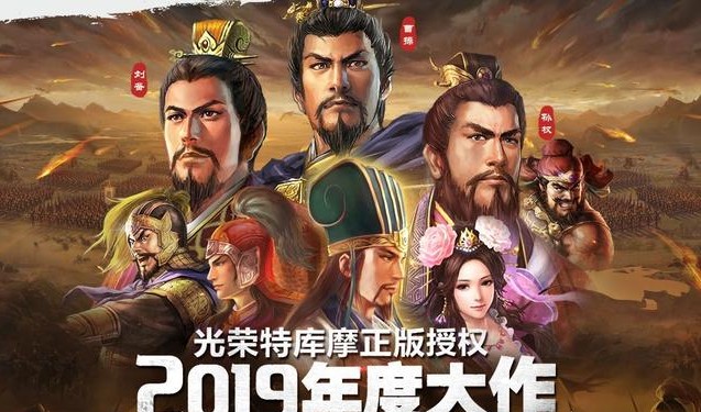 三國(guó)志戰(zhàn)略版怎么打地？越級(jí)打地攻略
